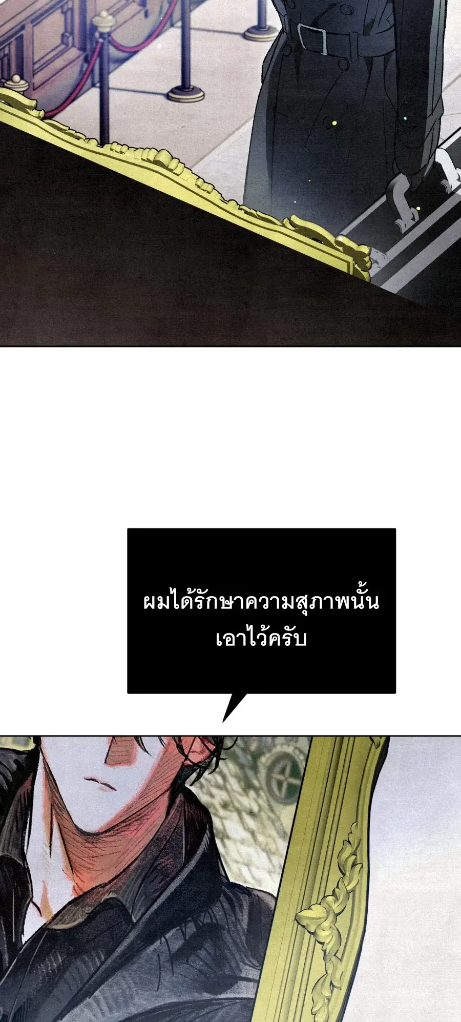 The Painter Who Draws Dungeons ตอนที่ 6 หน้า 69