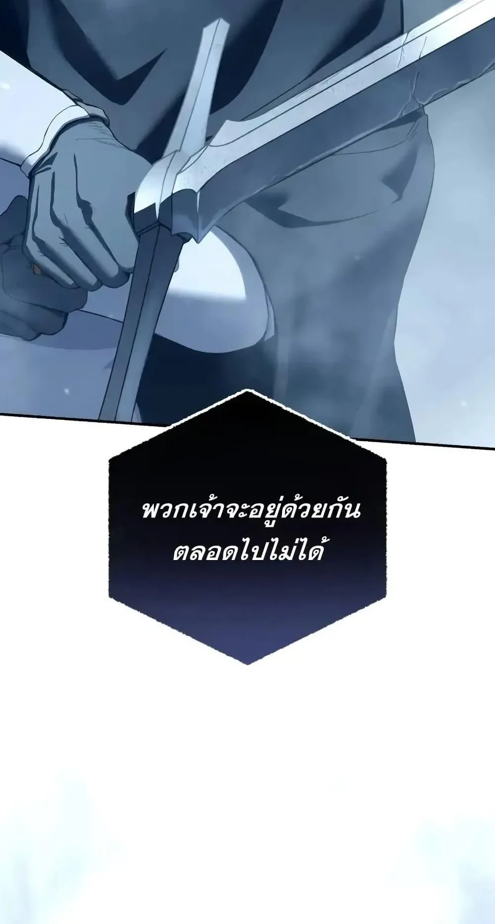Star-Embracing Swordmaster ตอนที่ 74 หน้า 29