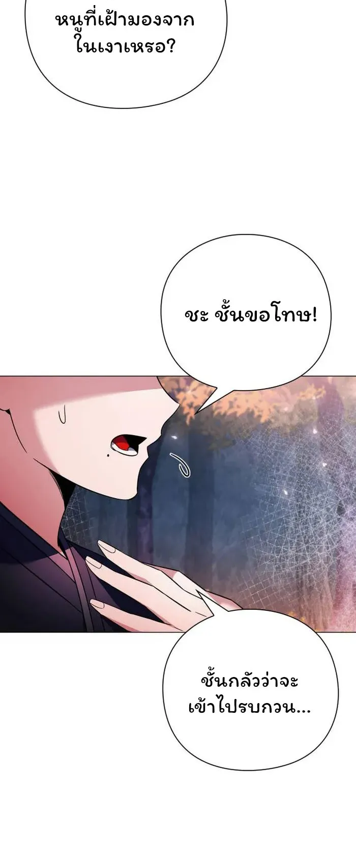 Night of the Ogre ตอนที่ 25 หน้า 82