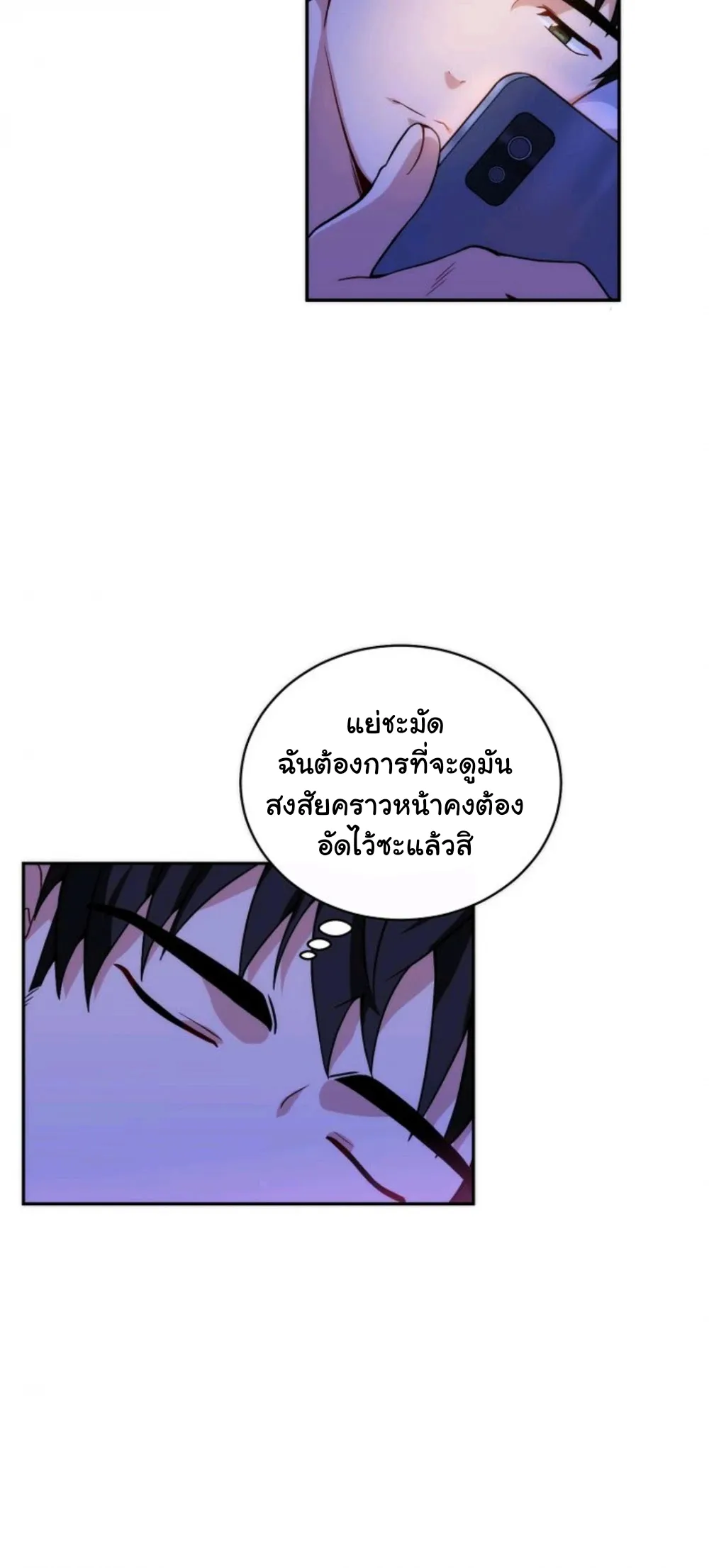 Please Have A Meal ตอนที่ 5 หน้า 15