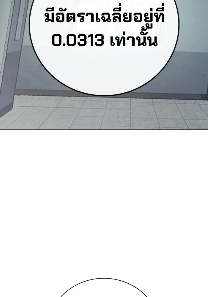 Juvenile Prison ตอนที่ 32 หน้า 104