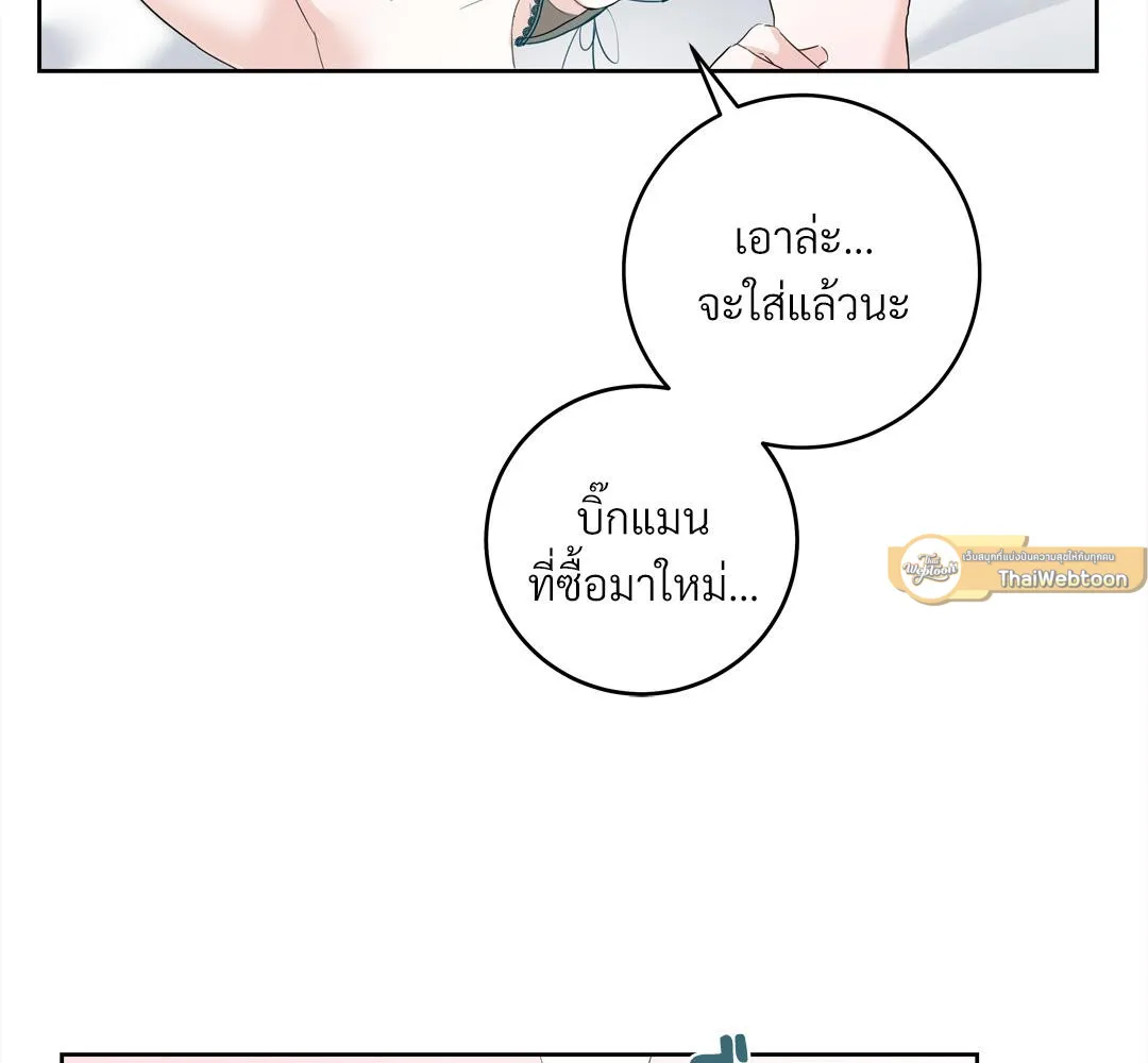 CAMBOY BUNNY (R+) ตอนที่ 3 หน้า 9