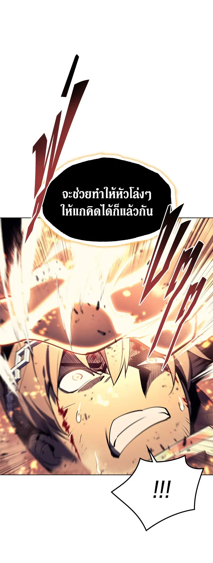 Overgeared ตอนที่ 90 หน้า 23