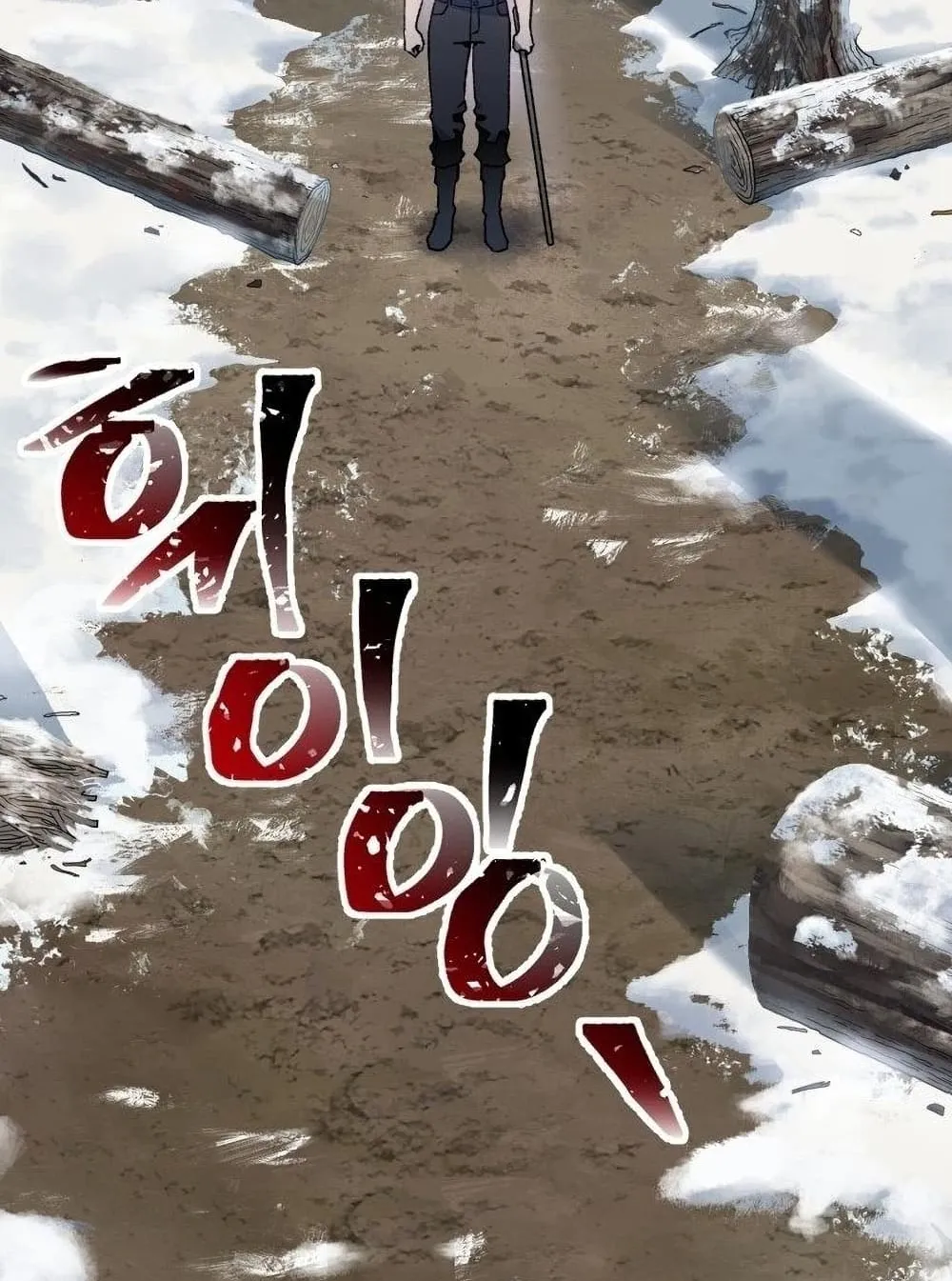 Helmut: The Forsaken Child ตอนที่ 6 หน้า 42