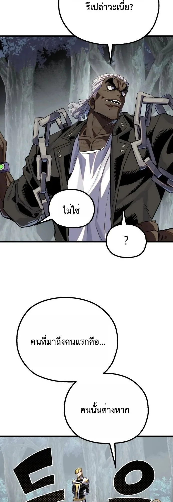 The Hero of the Heart Sword ตอนที่ 17 หน้า 41