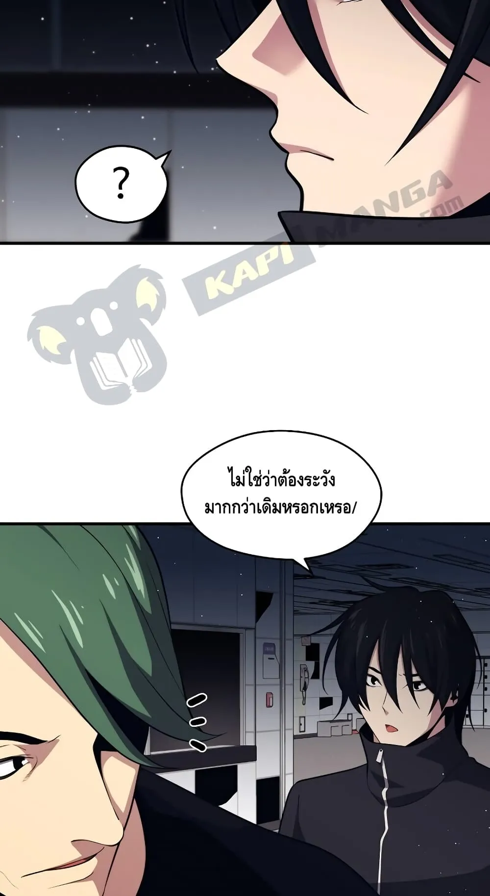 Seoul Station’s Necromancer ตอนที่ 6 หน้า 64