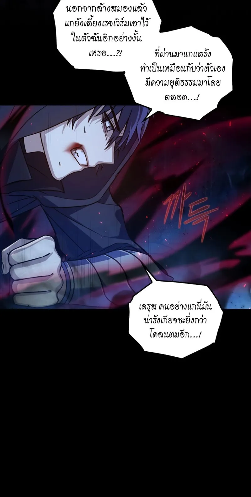 The Reincarnated Assassin Is a Swordmaster ตอนที่ 1 หน้า 39