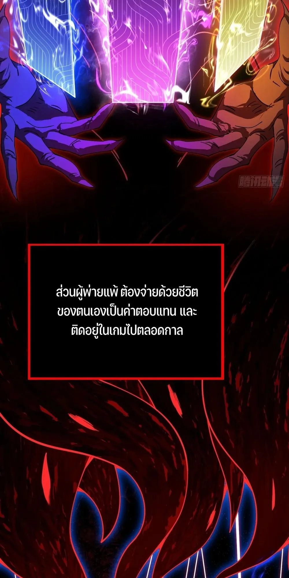 Day of Confinement ตอนที่ 1 หน้า 6