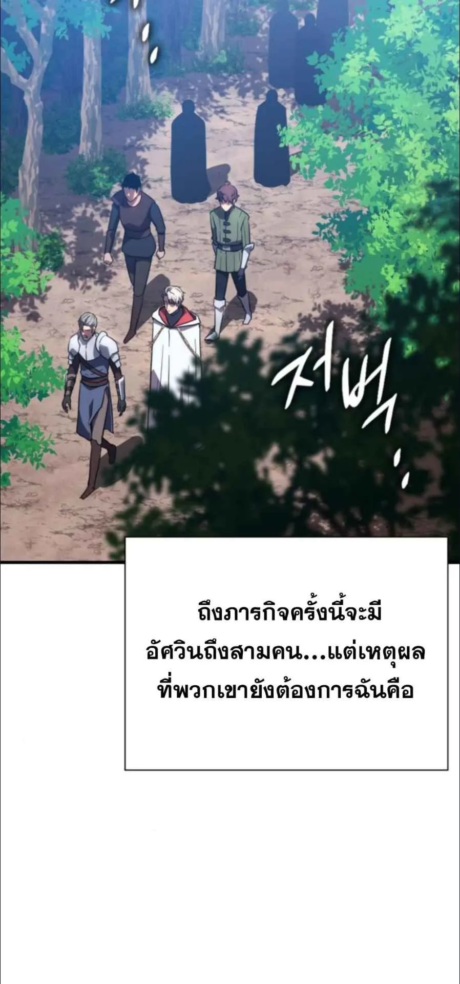 A Genius Wizard Who Breaks Boundaries ตอนที่ 4 หน้า 100