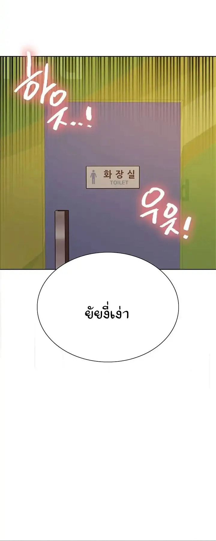 Sex-Stop Watch ตอนที่ 46 หน้า 34