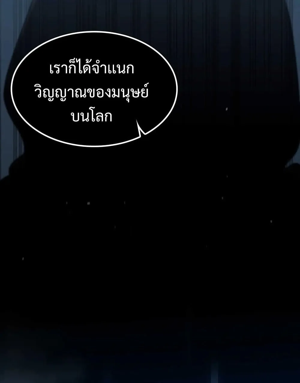 The Iron-Blooded Necromancer Has Returned ตอนที่ 2 หน้า 15
