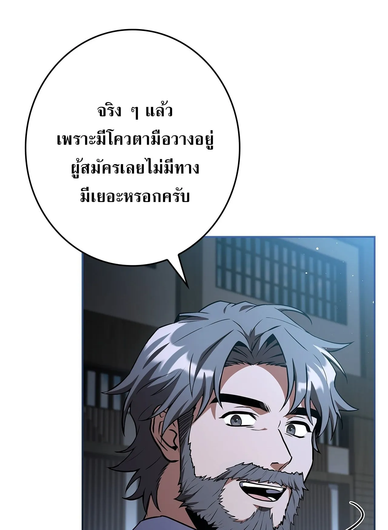 Only I Have an EX-Grade Summon ตอนที่ 36 หน้า 78