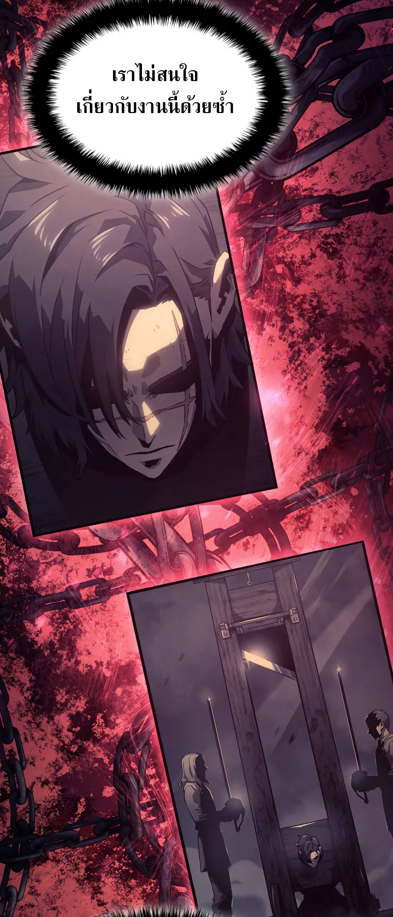 Revenge of the Iron-Blooded Sword Hound ตอนที่ 16 หน้า 93