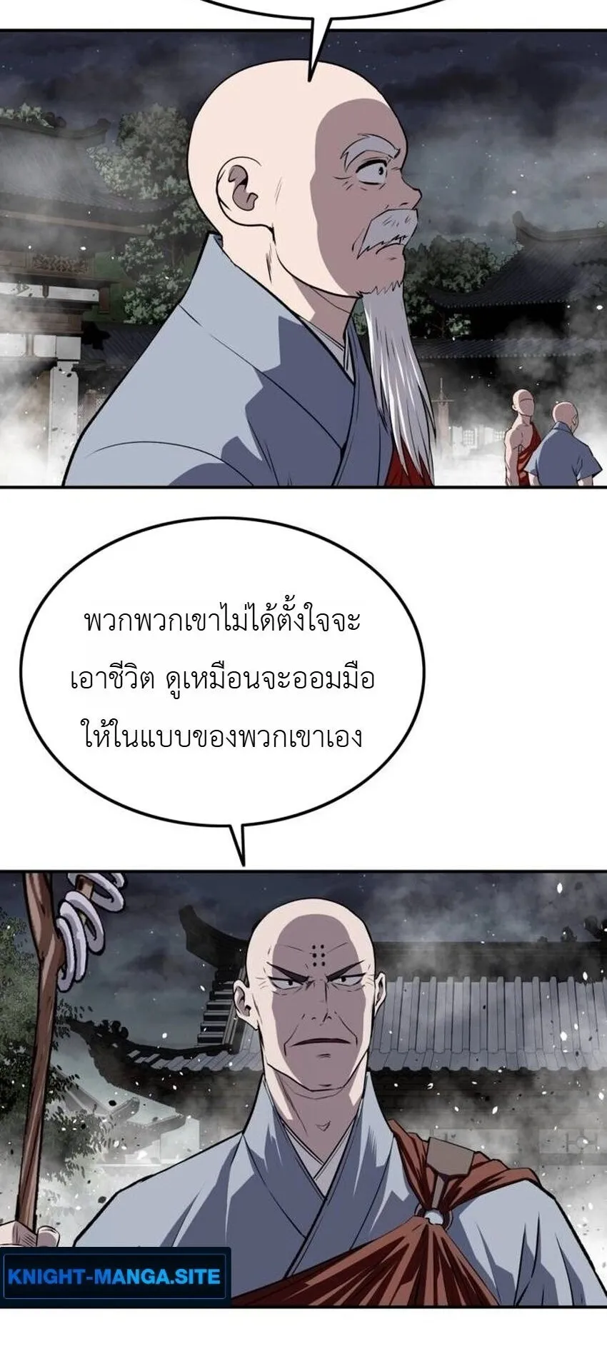 The Supreme Demonic Sword ตอนที่ 30 หน้า 36