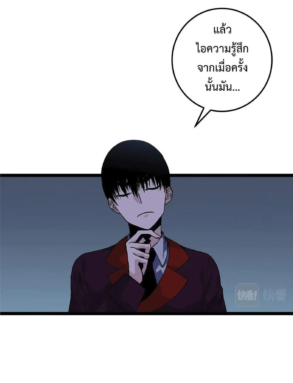 Your Talent is Mine ตอนที่ 2 หน้า 47
