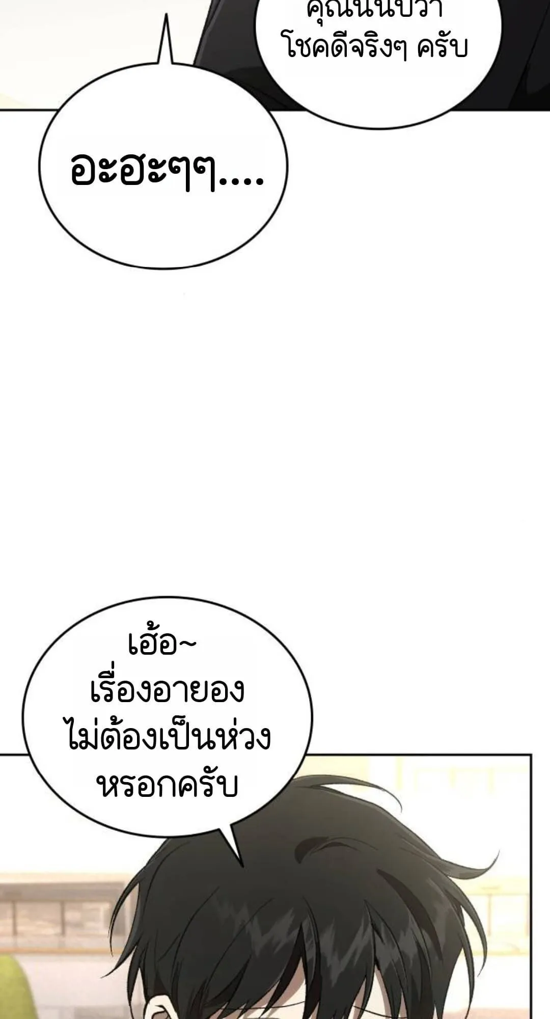 Shinsu Kindergarten ตอนที่ 30 หน้า 57