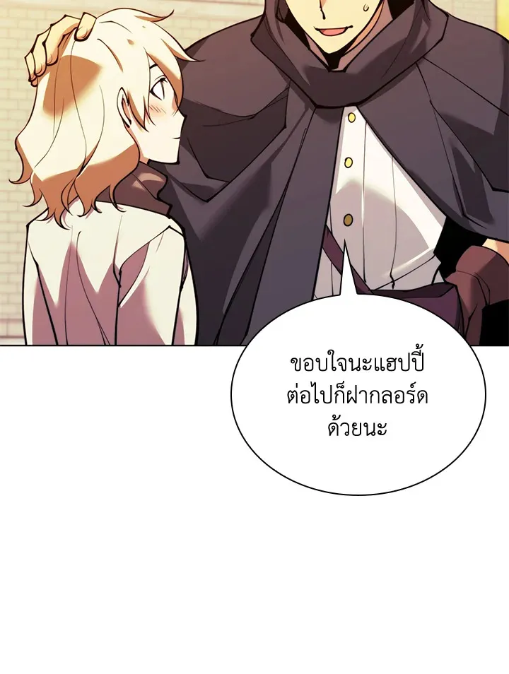 Overgeared ตอนที่ 231 หน้า 177