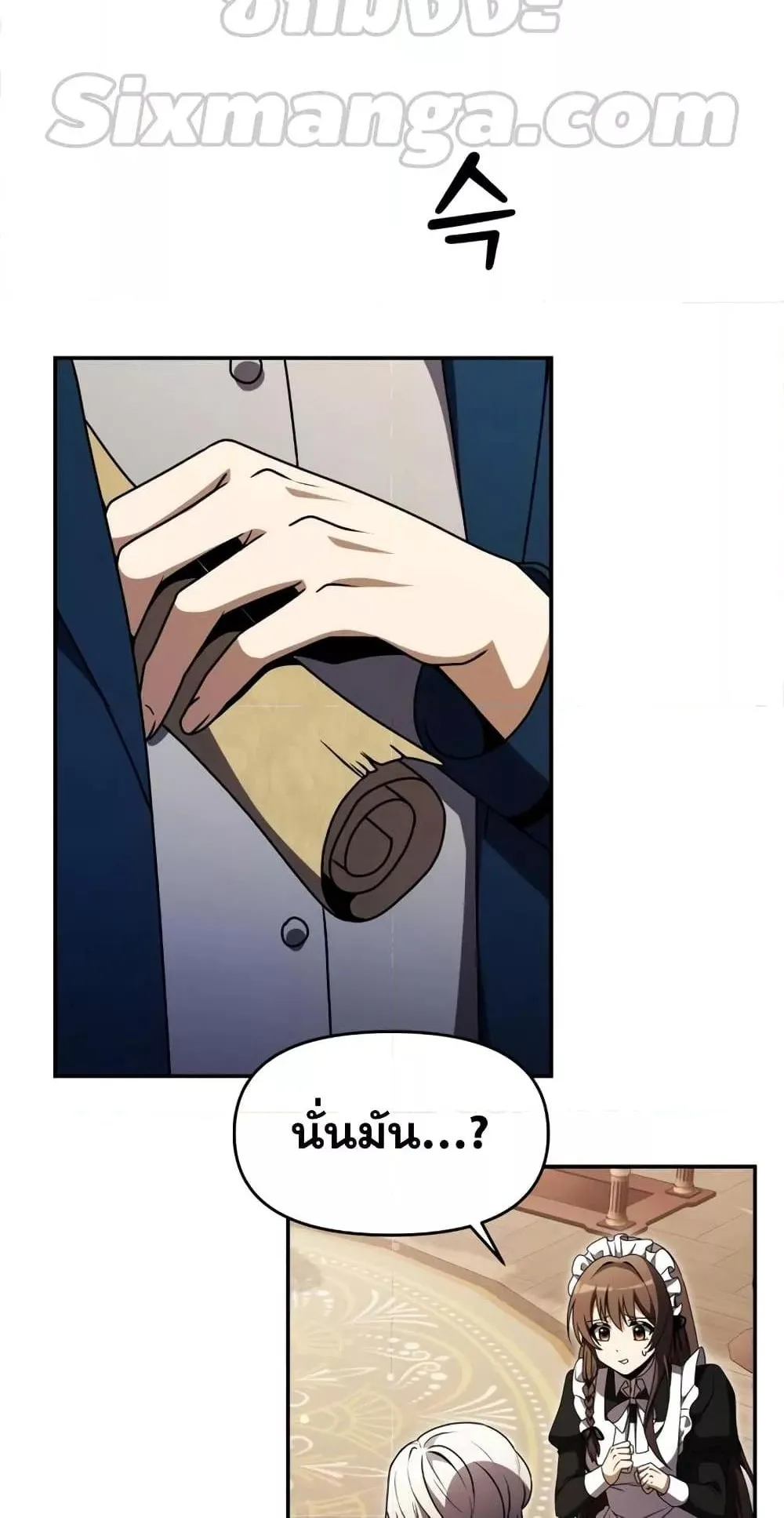 Terminally-Ill Genius Dark Knight ตอนที่ 10 หน้า 16