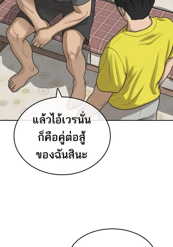 Loser Life 2 ตอนที่ 49 หน้า 59