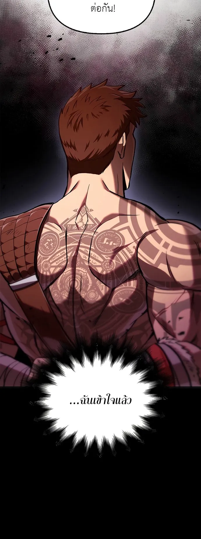 Surviving the Game as a Barbarian ตอนที่ 1 หน้า 104