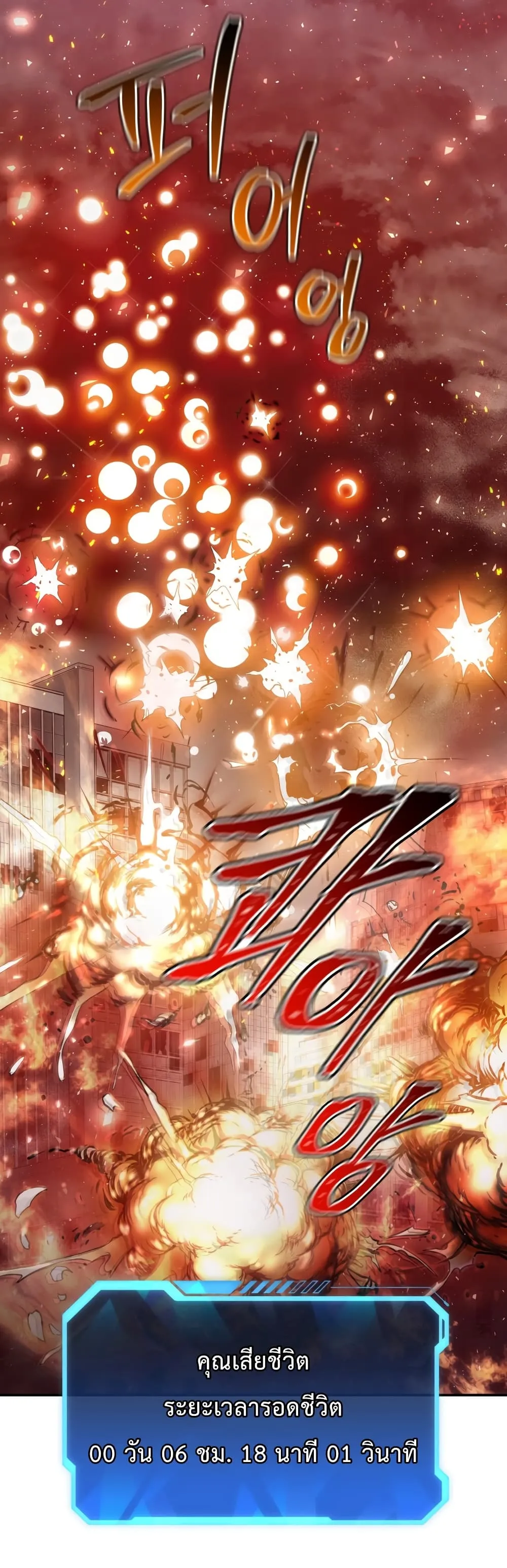 Hoarding in Hell ตอนที่ 2 หน้า 44