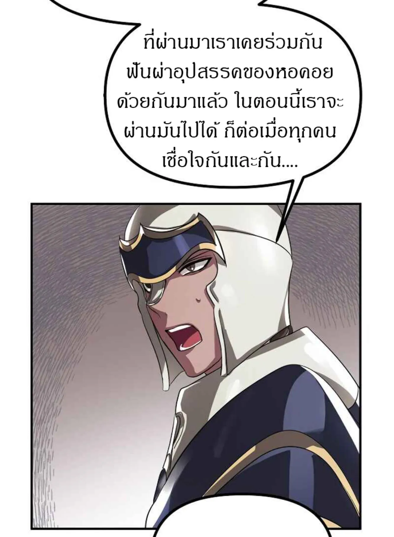 SSS-Class Suicide Hunter ตอนที่ 26 หน้า 30