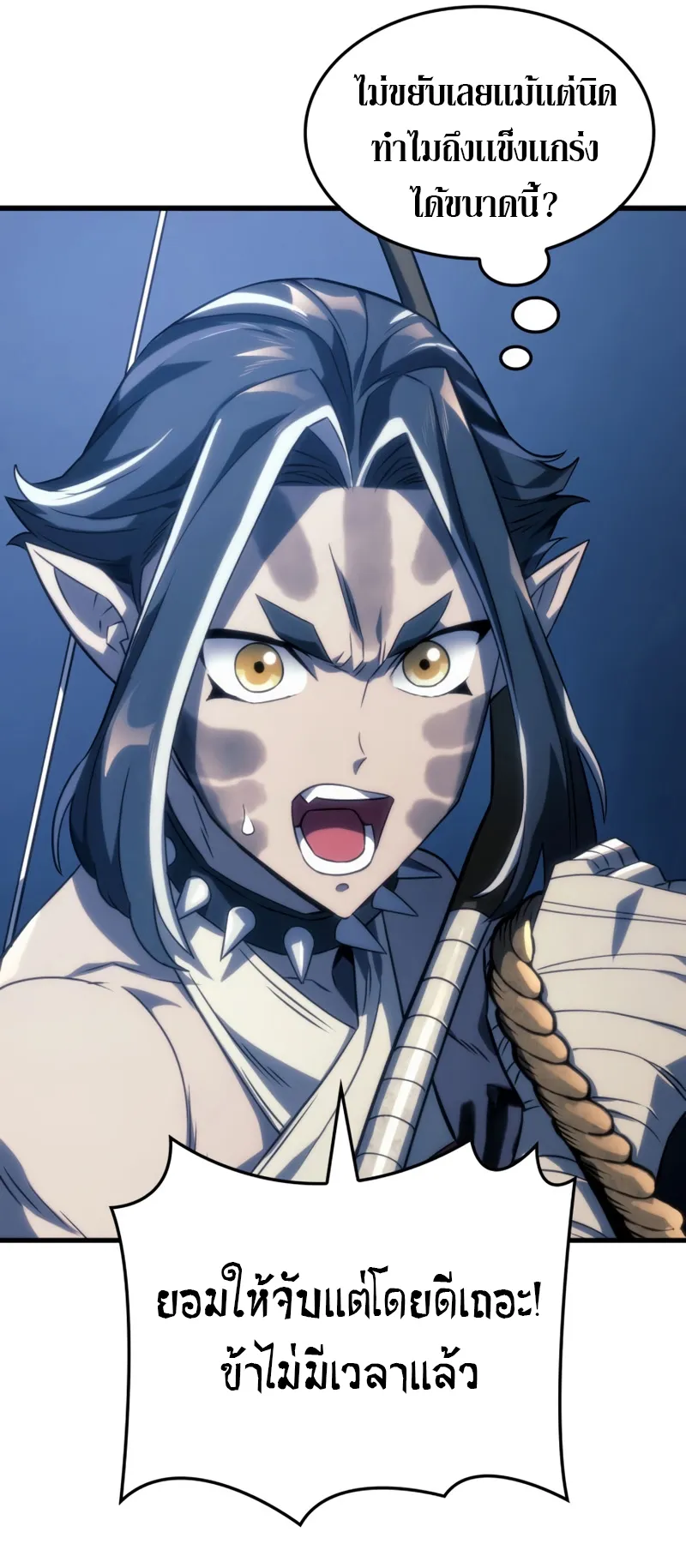 Revenge of the Iron-Blooded Sword Hound ตอนที่ 30 หน้า 65