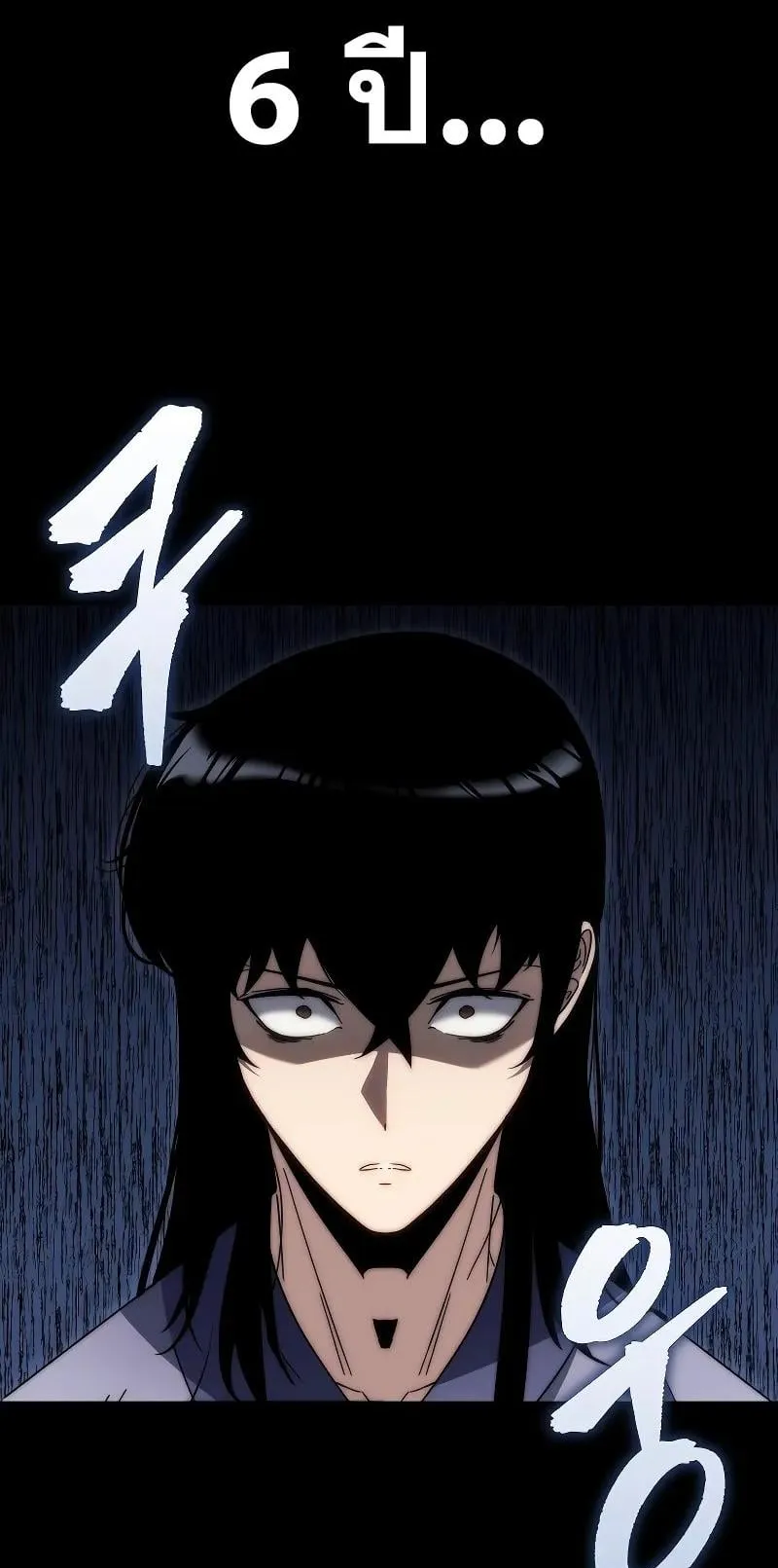 Legend of the Reincarnated Demon God ตอนที่ 3 หน้า 6