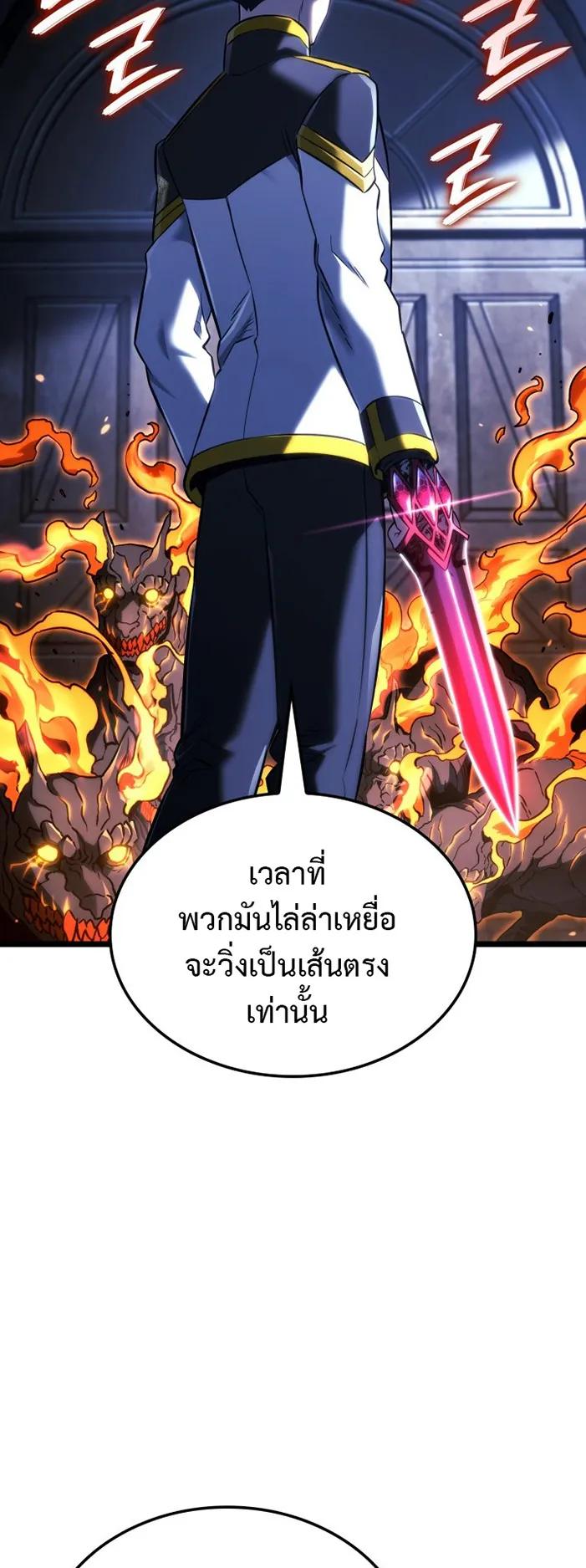 Revenge of the Iron-Blooded Sword Hound ตอนที่ 158 หน้า 60