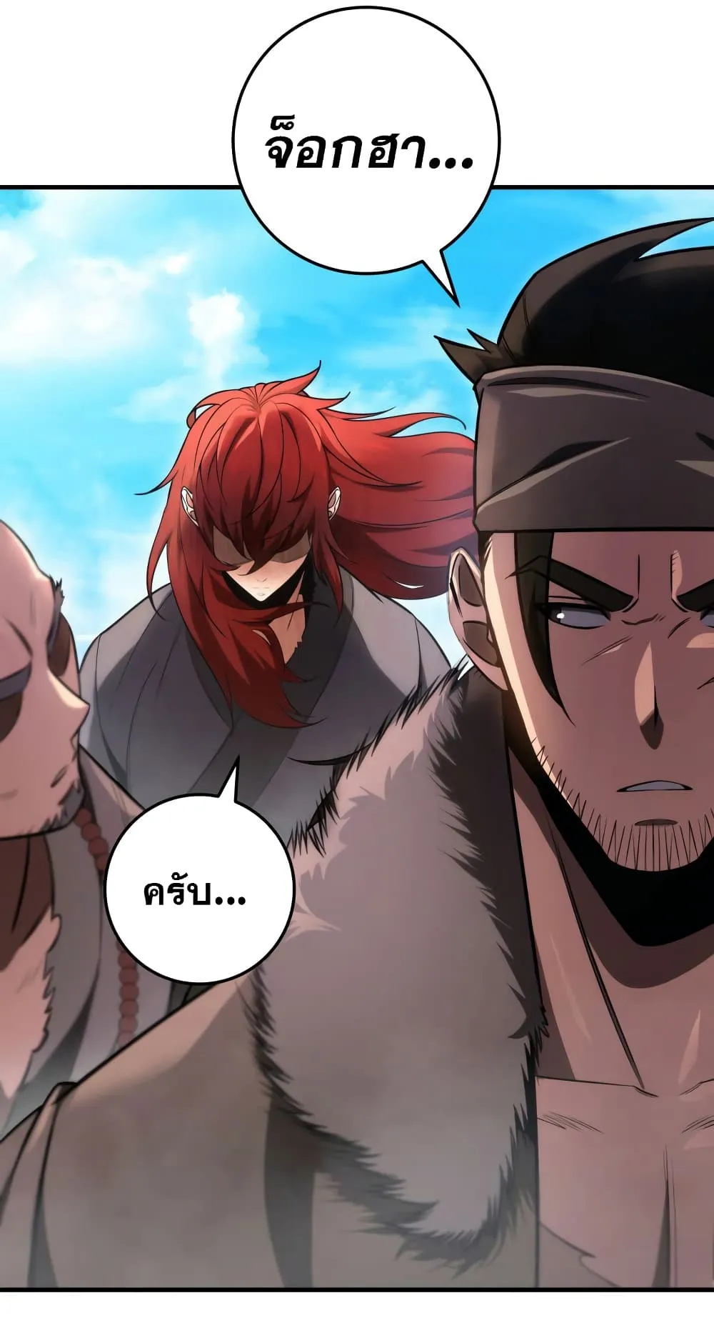 Heavenly Inquisition Sword ตอนที่ 11 หน้า 104
