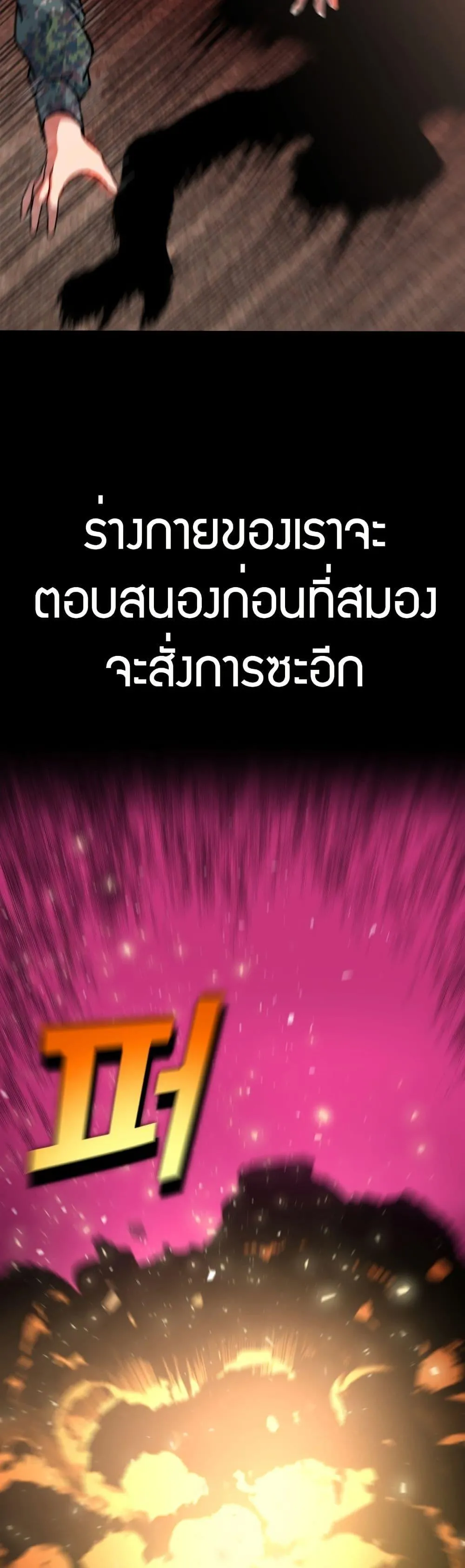 Investor Who Sees the Future ตอนที่ 2 หน้า 17