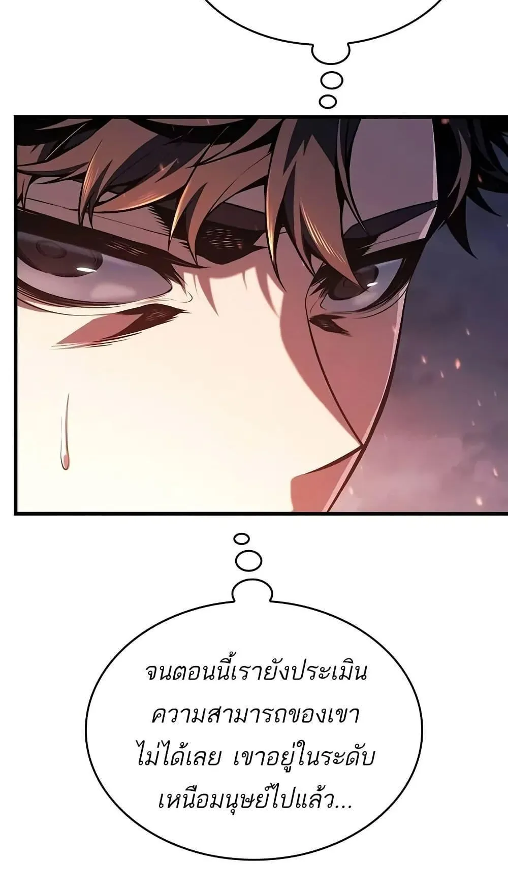 Bad Born Blood ตอนที่ 11 หน้า 20