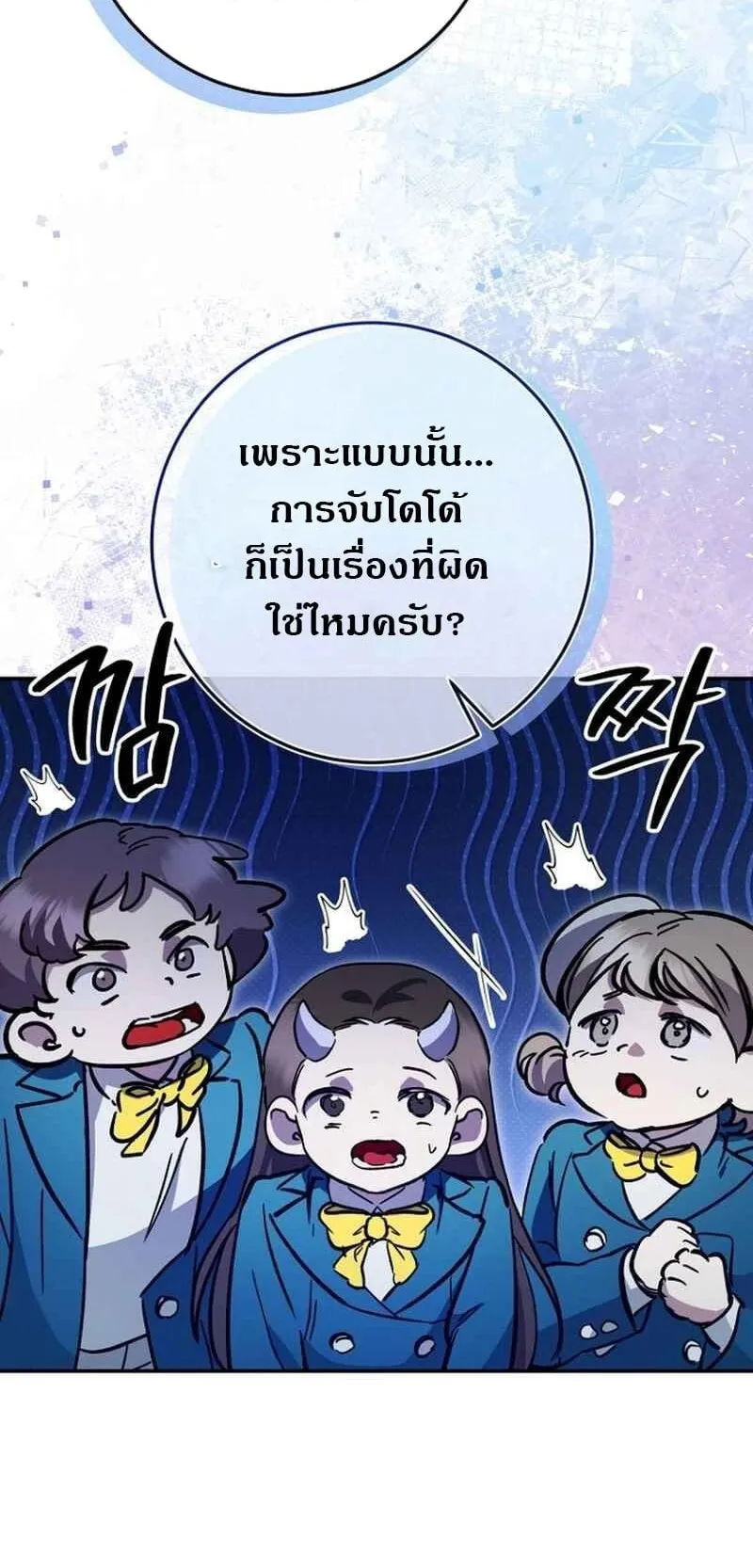 I Became a Civil Servant in a Magical World ตอนที่ 42 หน้า 42