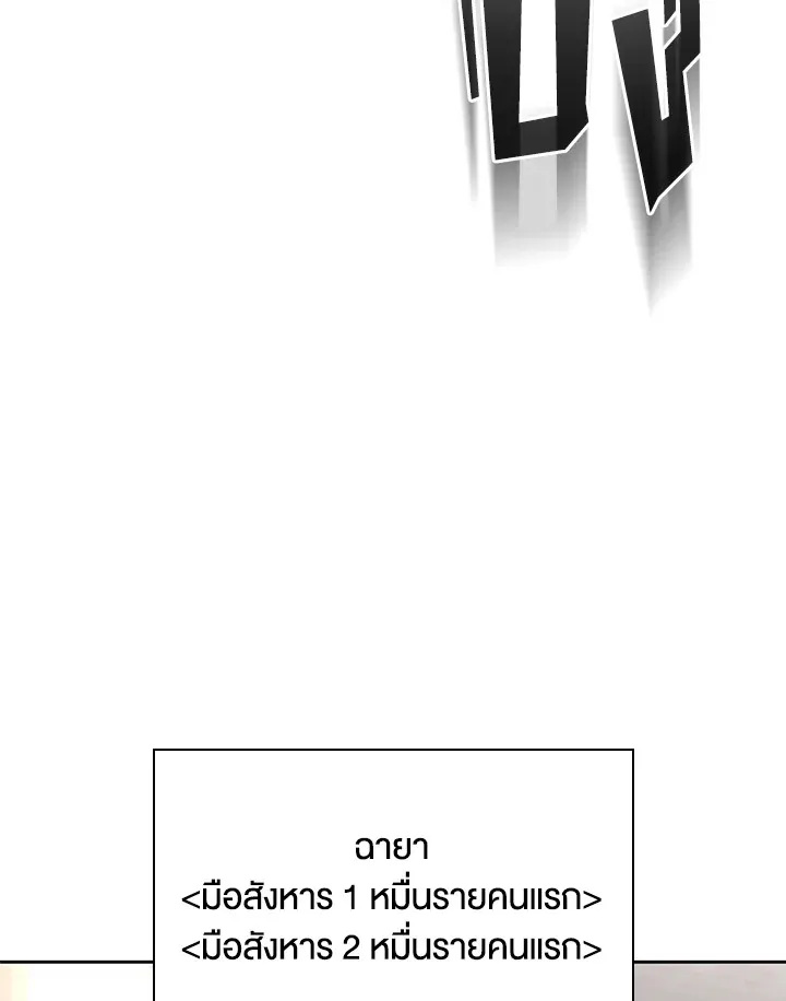 Overgeared ตอนที่ 275 หน้า 56