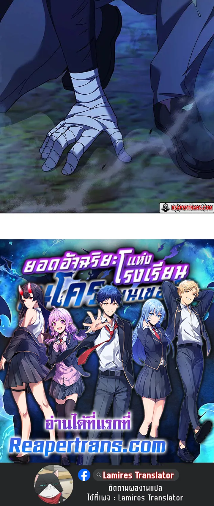 Necromancer Academy’s Genius Summoner Chapter 104 หน้า 137