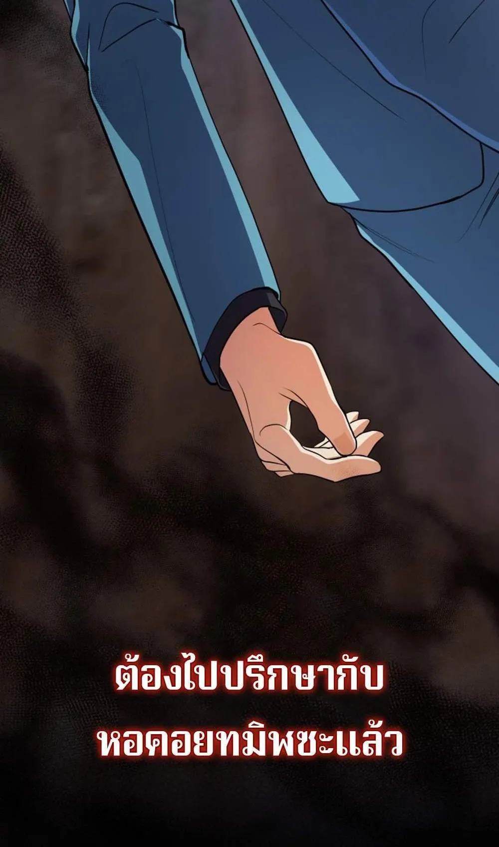 The Return of the Mythical Archmage ตอนที่ 16 หน้า 99