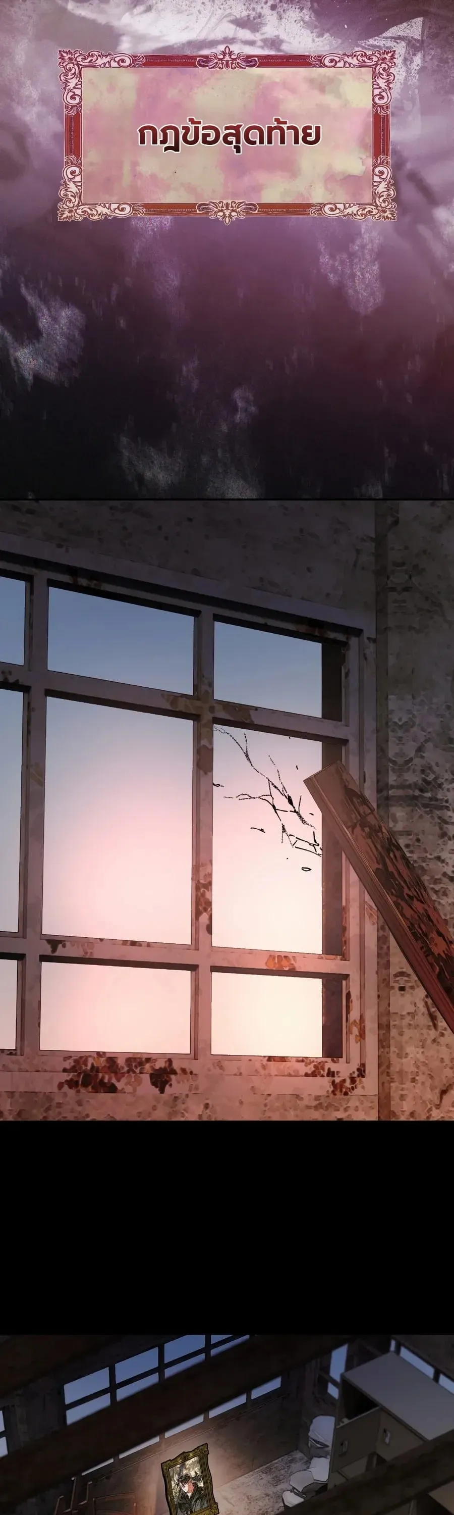 A Painter Who Draws Dungeons ตอนที่ 1 หน้า 54