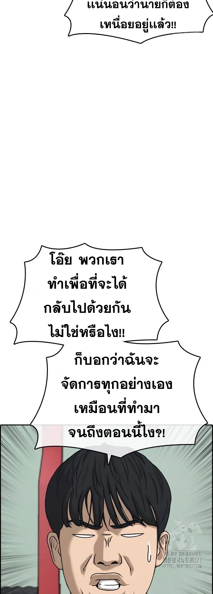 Loser Life 2 ตอนที่ 13 หน้า 33