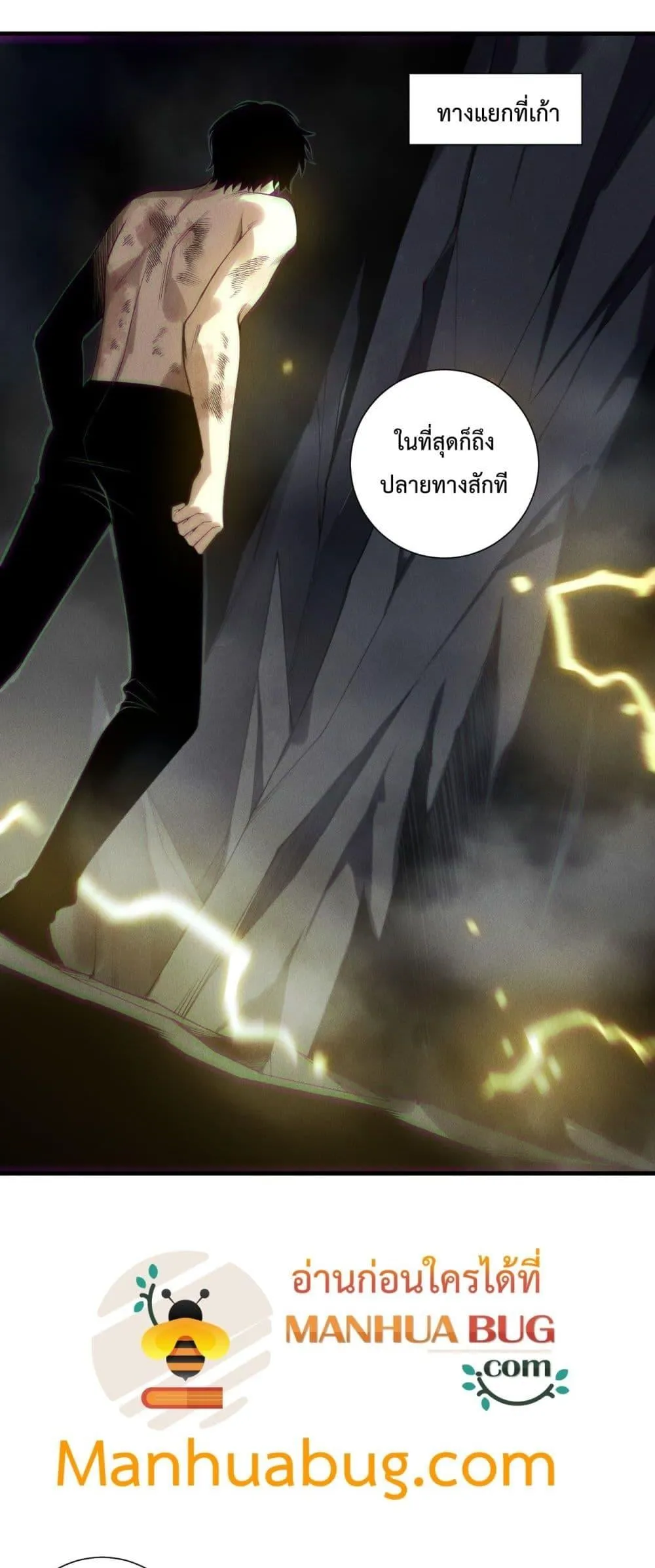 Disastrous Necromancer ตอนที่ 222 หน้า 44