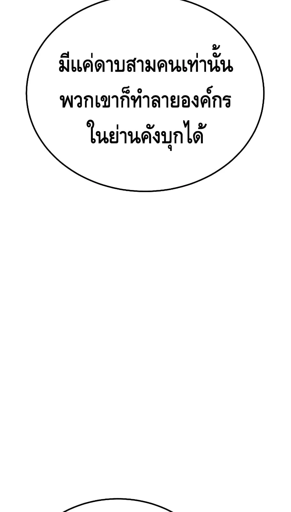 Baek XX ตอนที่ 7 หน้า 141