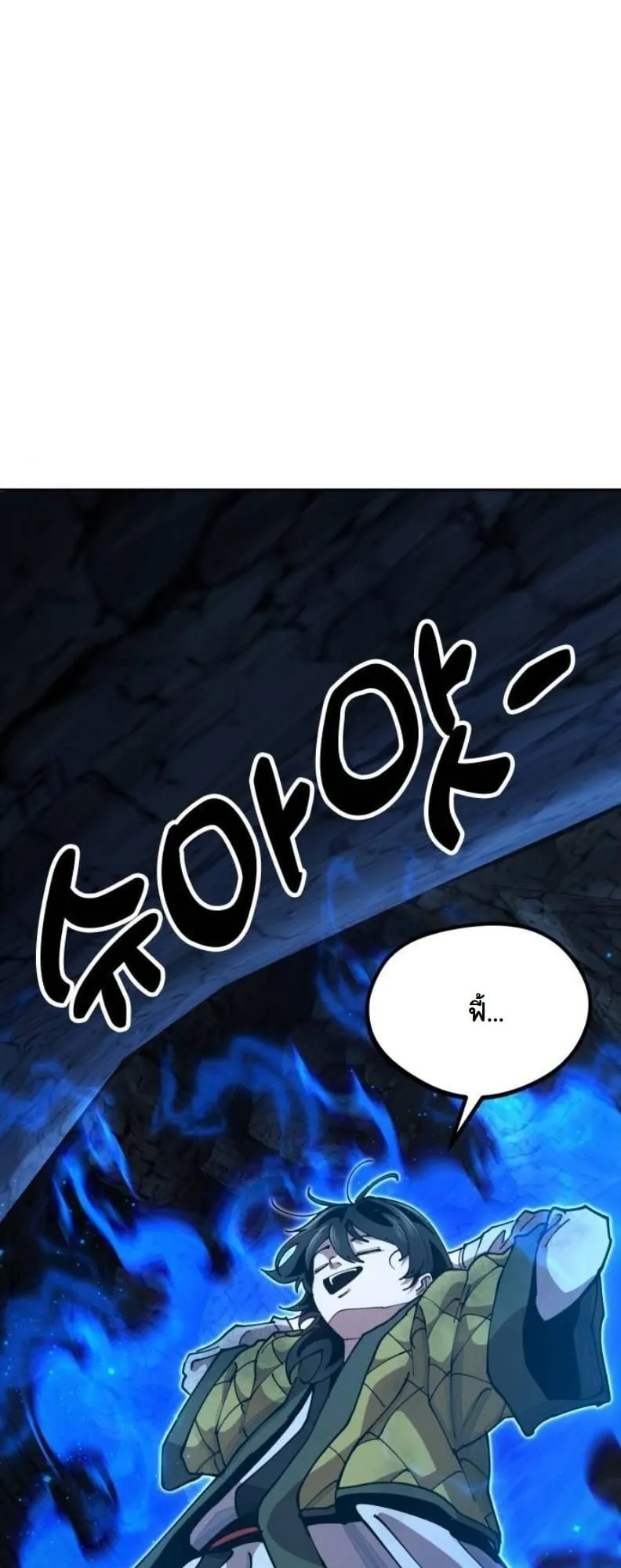 Chronicles of the Lazy Sovereign ตอนที่ 2 หน้า 89