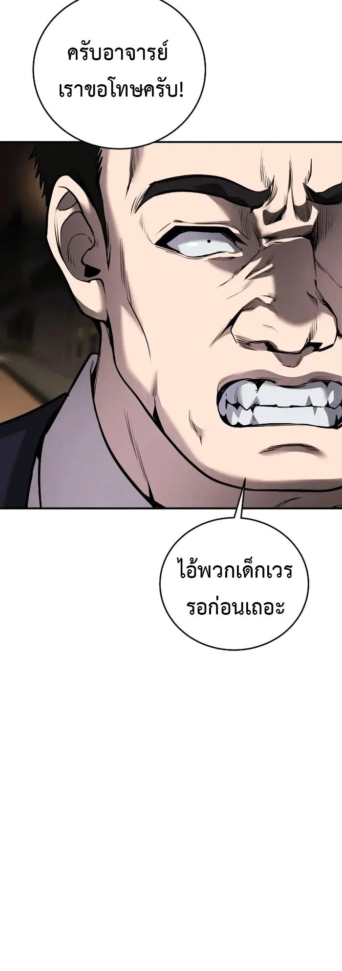 Secretly More Powerful Than the Hero ตอนที่ 9 หน้า 61