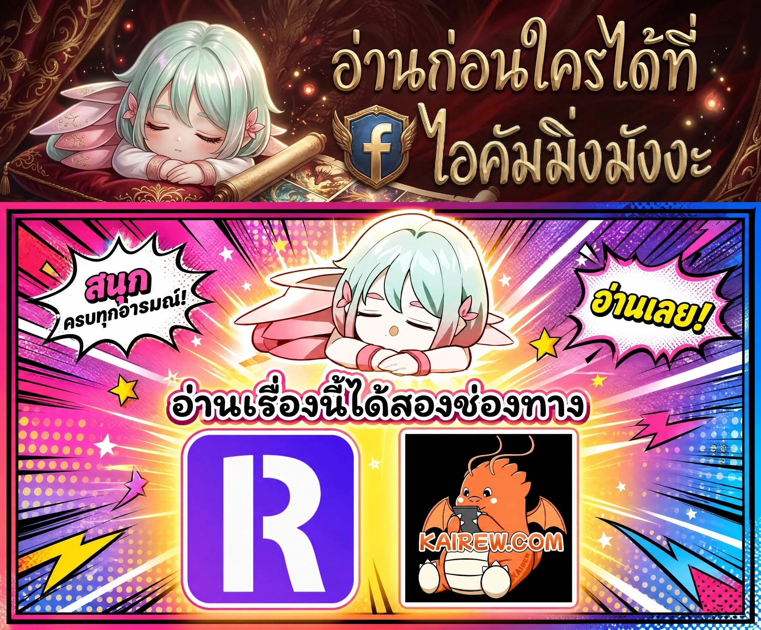 Demonic Beast Hunter Survival Guide ตอนที่ 25 หน้า 98
