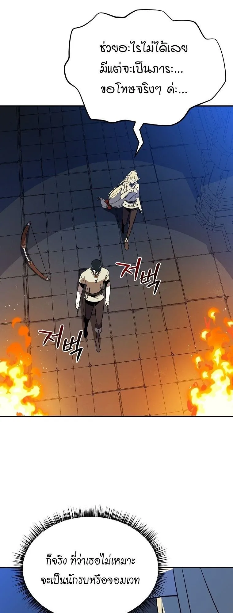 The Turn-Based Mage ตอนที่ 2 หน้า 64
