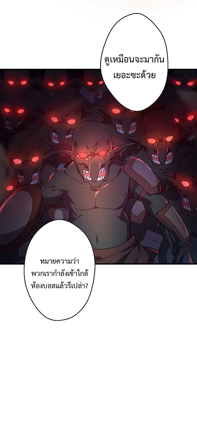 The God-Slaying Copycat ตอนที่ 4 หน้า 31