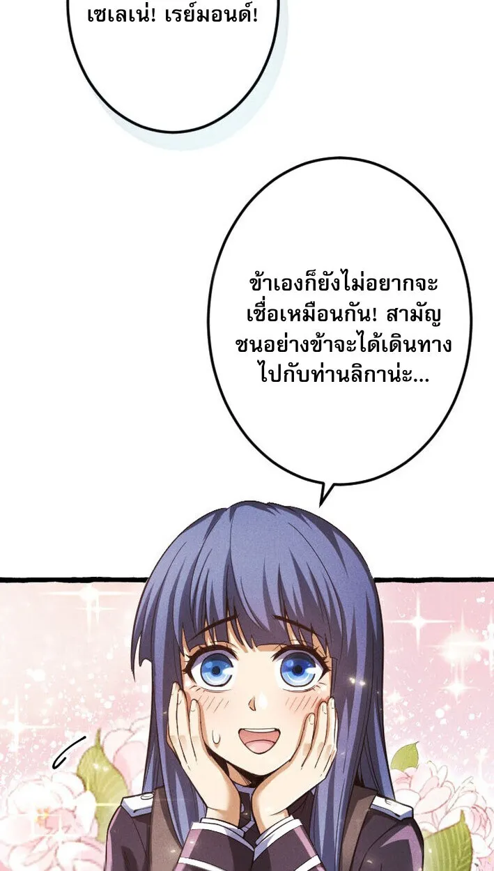 Return of the First Patriarch: The Strongest Reincarnates into His Descendant 1000 Years Later ตอนที่ 11 หน้า 6