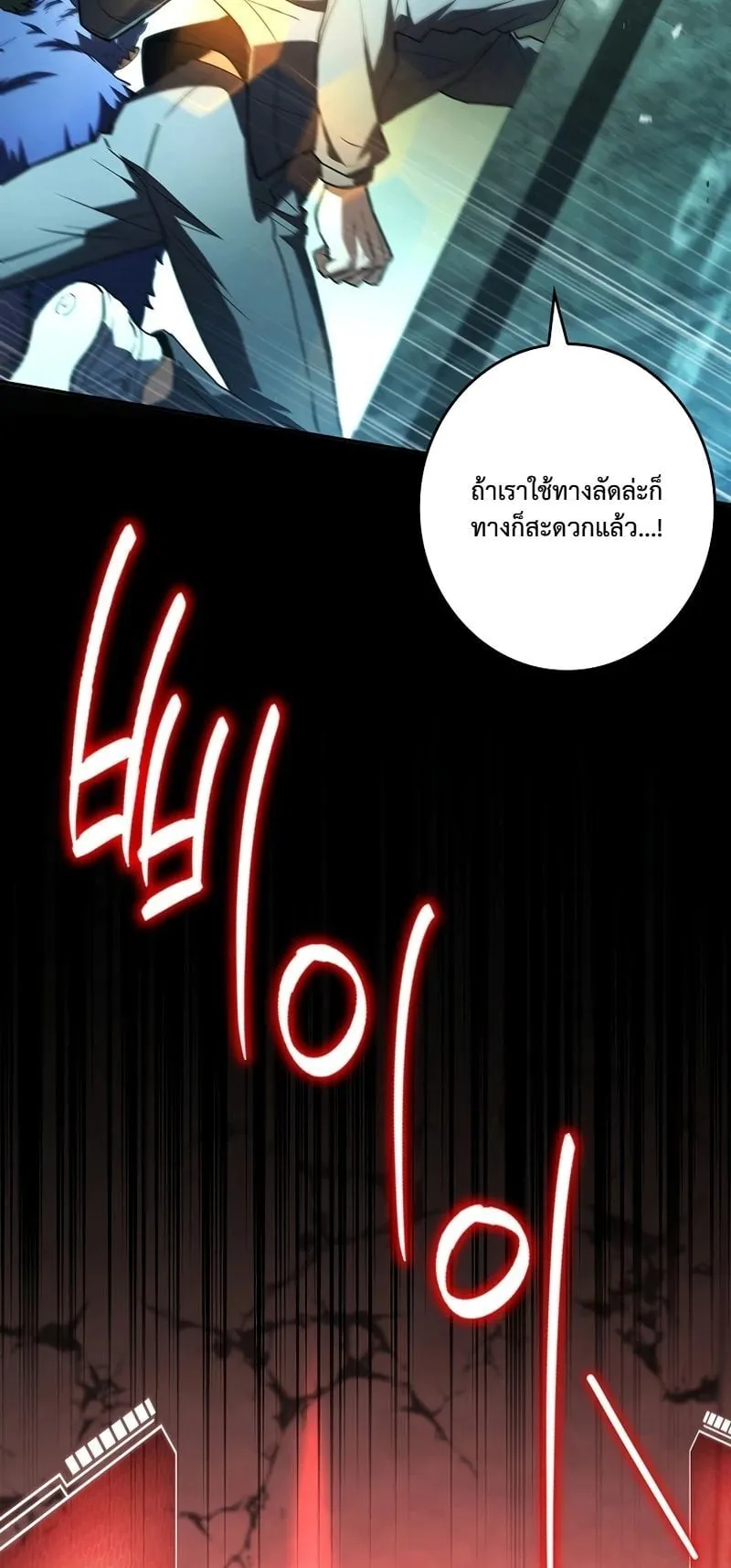 Only I Have an EX-Grade Summon ตอนที่ 7 หน้า 93