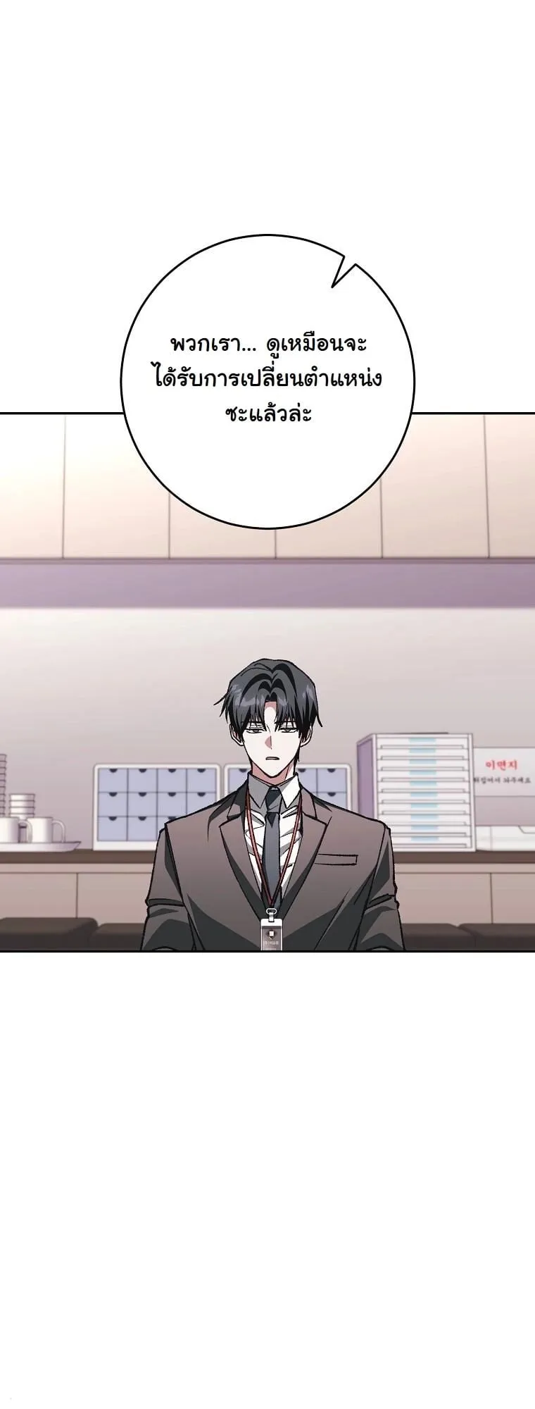 Got Dropped into a Ghost Story, Still Gotta Work ตอนที่ 18 หน้า 59