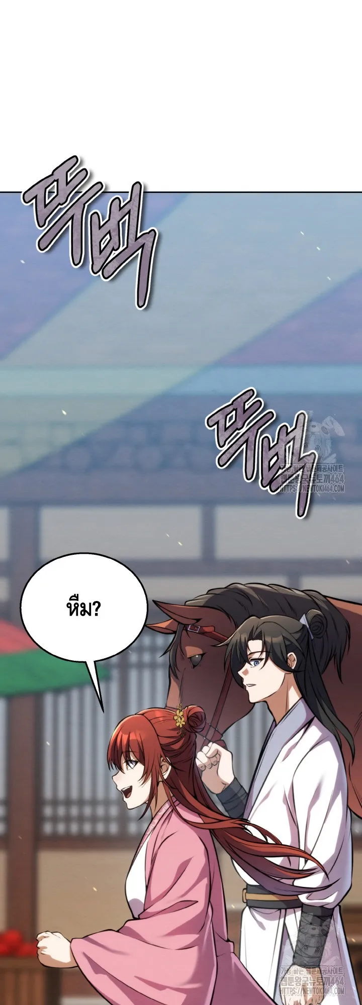 I Become the Youngest Disciple of the Martial Arts Leader ตอนที่ 14 หน้า 50