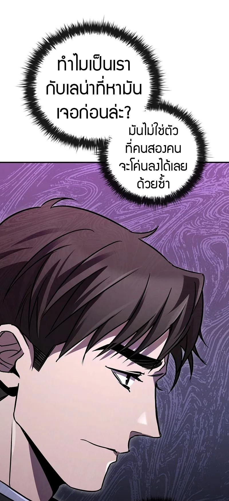 Raising the Princess to Overcome Death ตอนที่ 4 หน้า 47